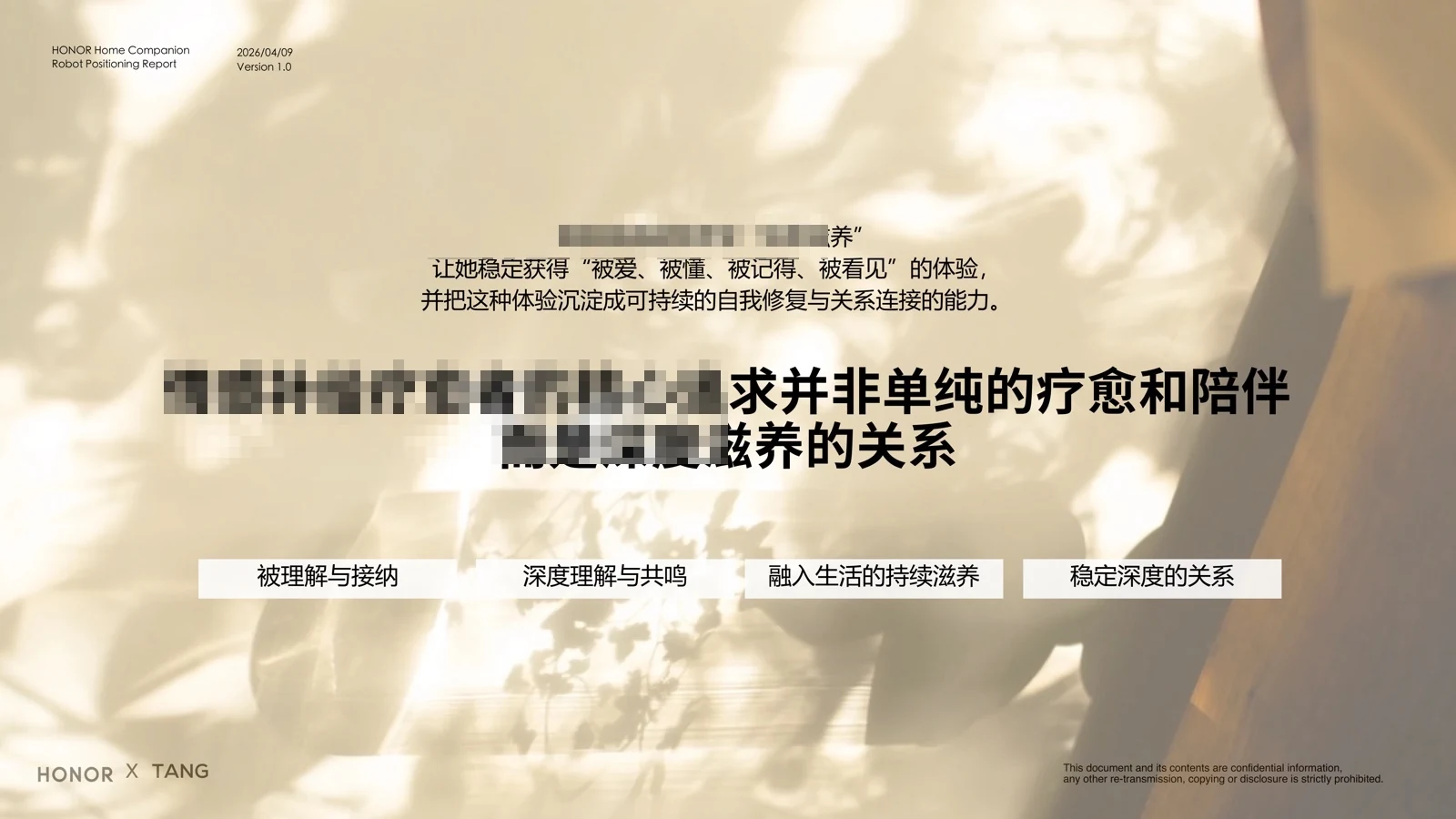 核心原点用户的四类深度关系需求