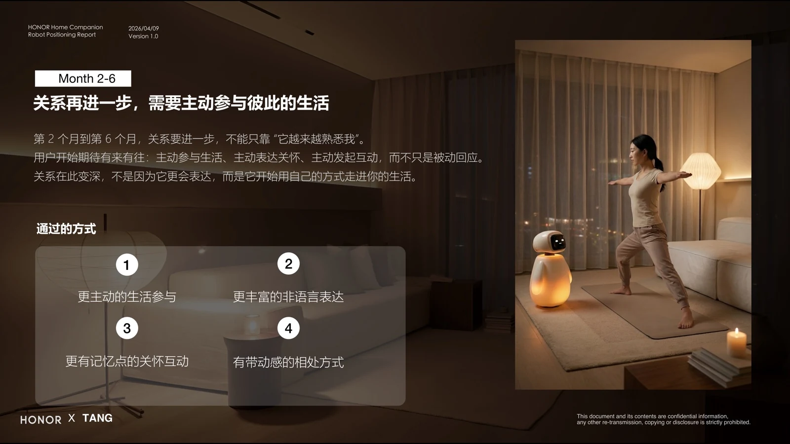 主动回应阶段的体验设计