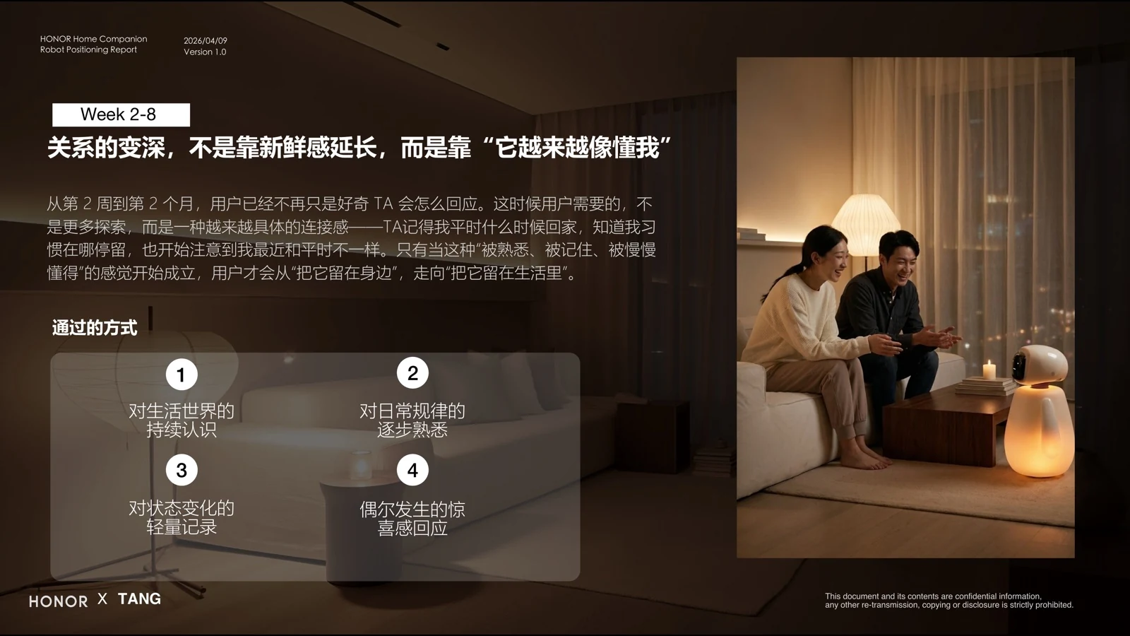 开始熟悉阶段的体验设计