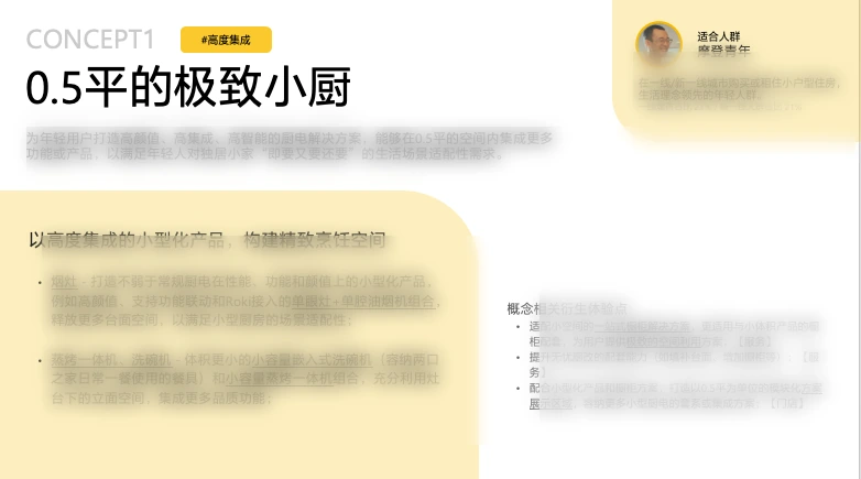 老板电器交付 P13 截图 2
