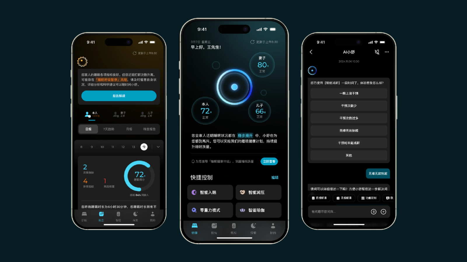 将服务规划落实为App 关键体验方案（视觉概念）